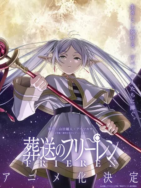 Sousou no Frieren Key Visual