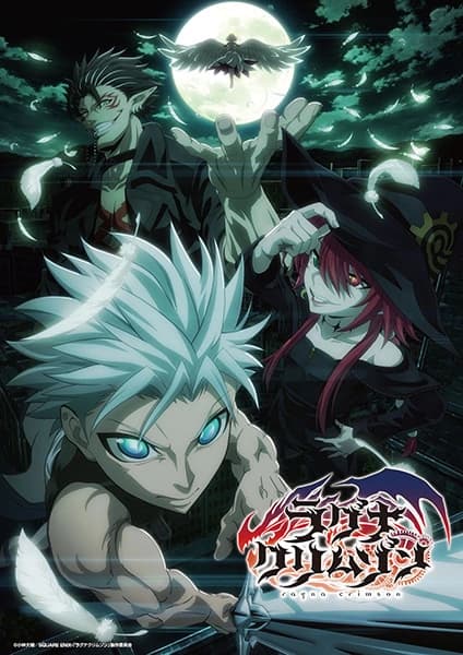 Ragna Crimson Key Visual